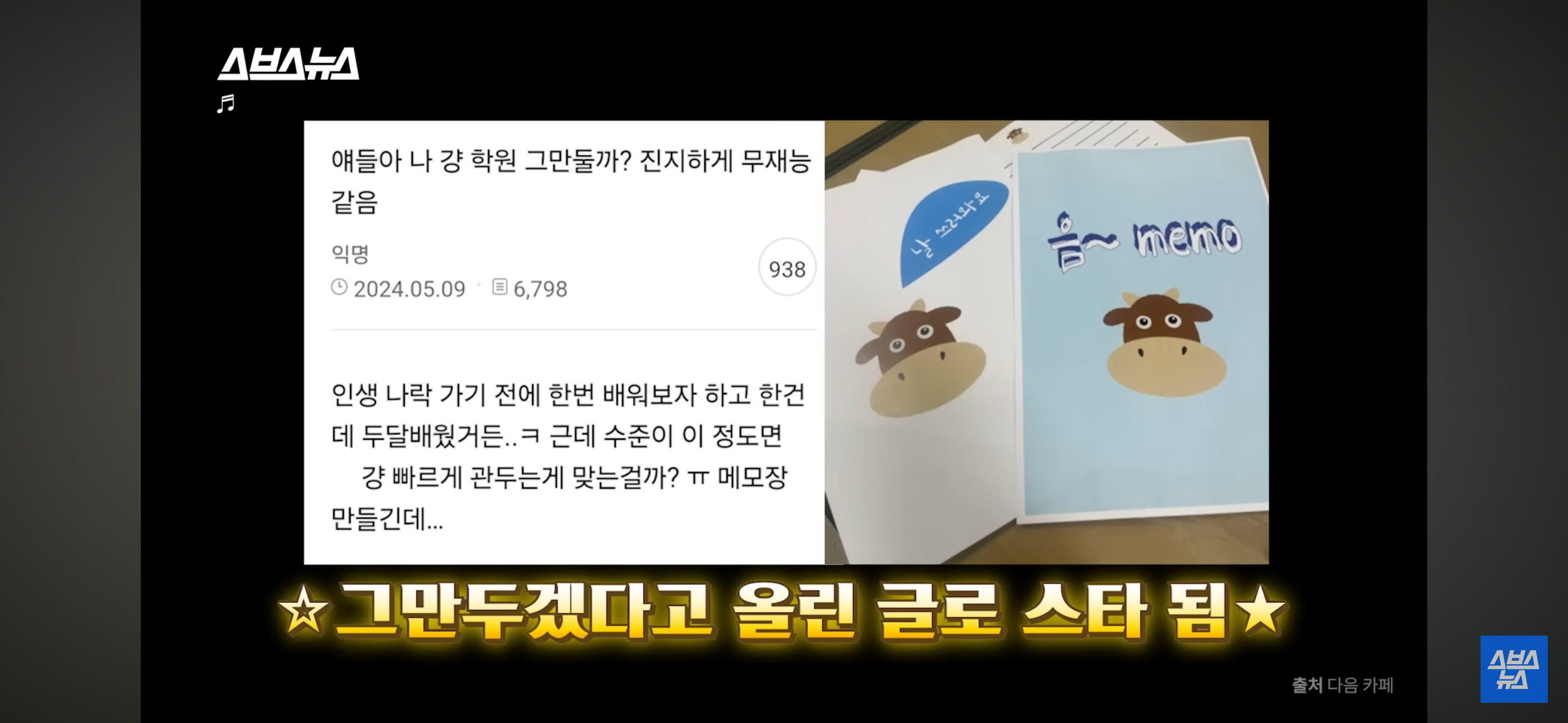 음~메모 만든 광기의 취준생 근황.jpg | 인스티즈