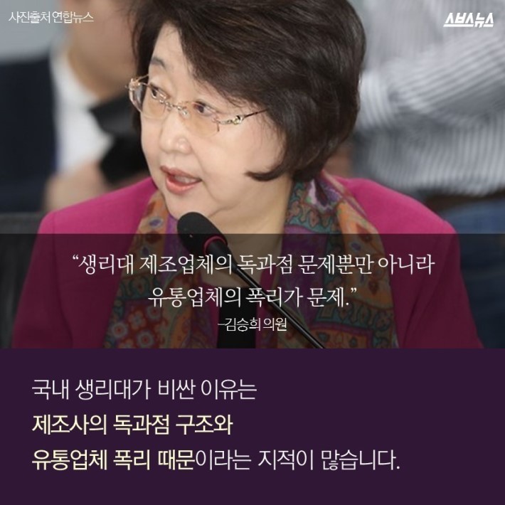 알바하고 생리대 사러 갔는데... 멘붕 | 인스티즈
