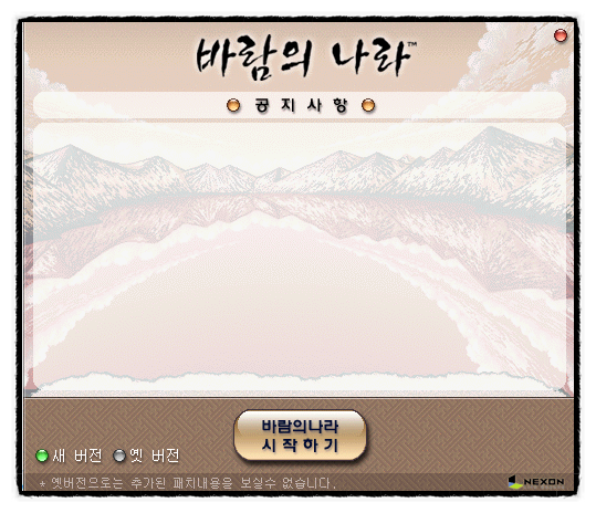 아는 사람들만 안다는 바람의나라 제2의 전성기 시절.jpg | 인스티즈
