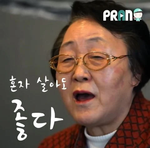 내가 비혼으로 76년을 살아봤는데.jpg | 인스티즈