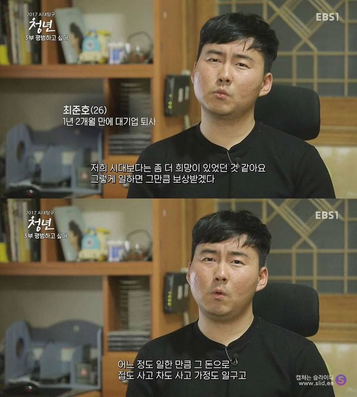 대기업을 1년만에 퇴사하는 청년들.jpg | 인스티즈