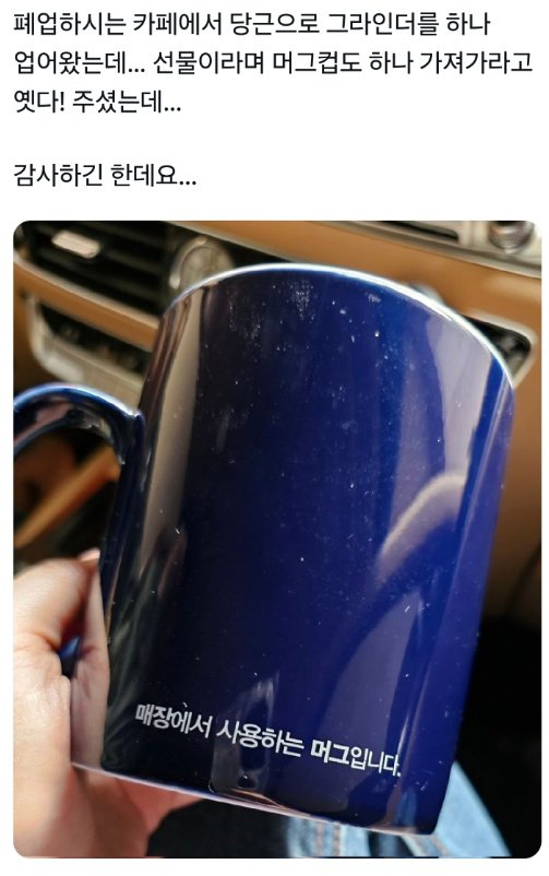폐업하는 카페 사장에게 받은 선물 | 인스티즈