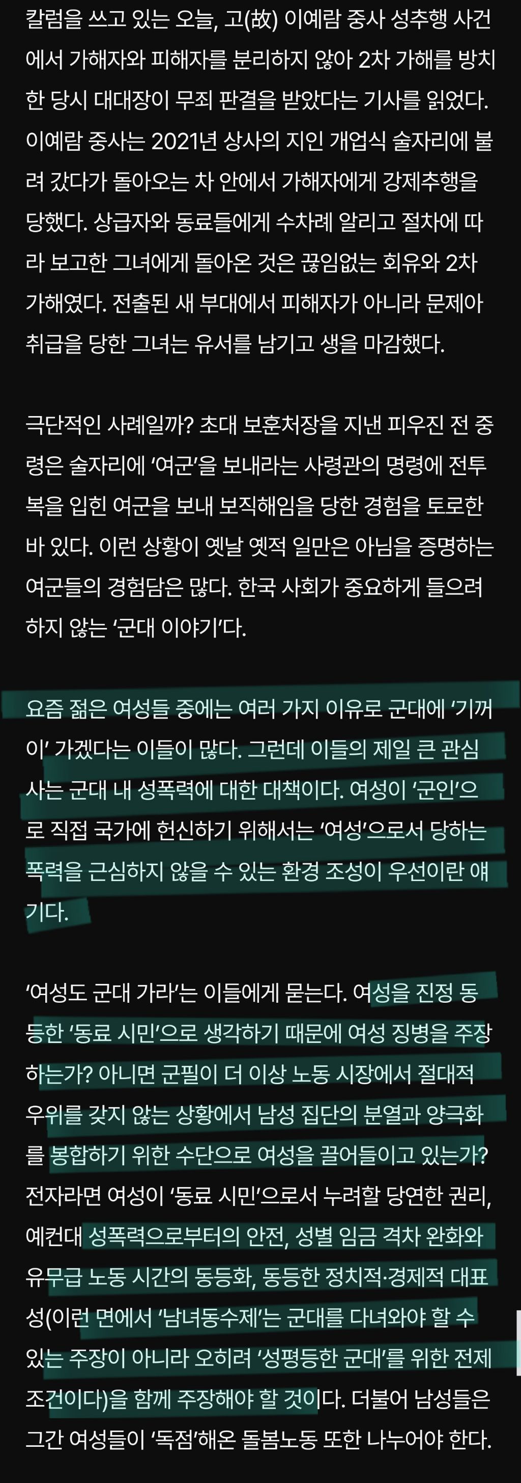 징병제는 성평등한 제도가 될 수 있을까? | 인스티즈