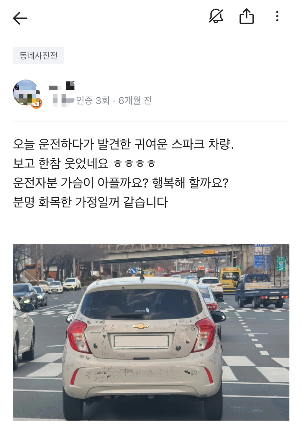 나 당근에서 진짜 귀여운 글 봤어 ㅠㅠㅠㅋㅋㅋㅋㅋ | 인스티즈