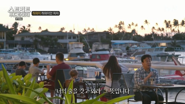 [스트리트푸드파이터] 하와이 하와이안 피자 | 인스티즈