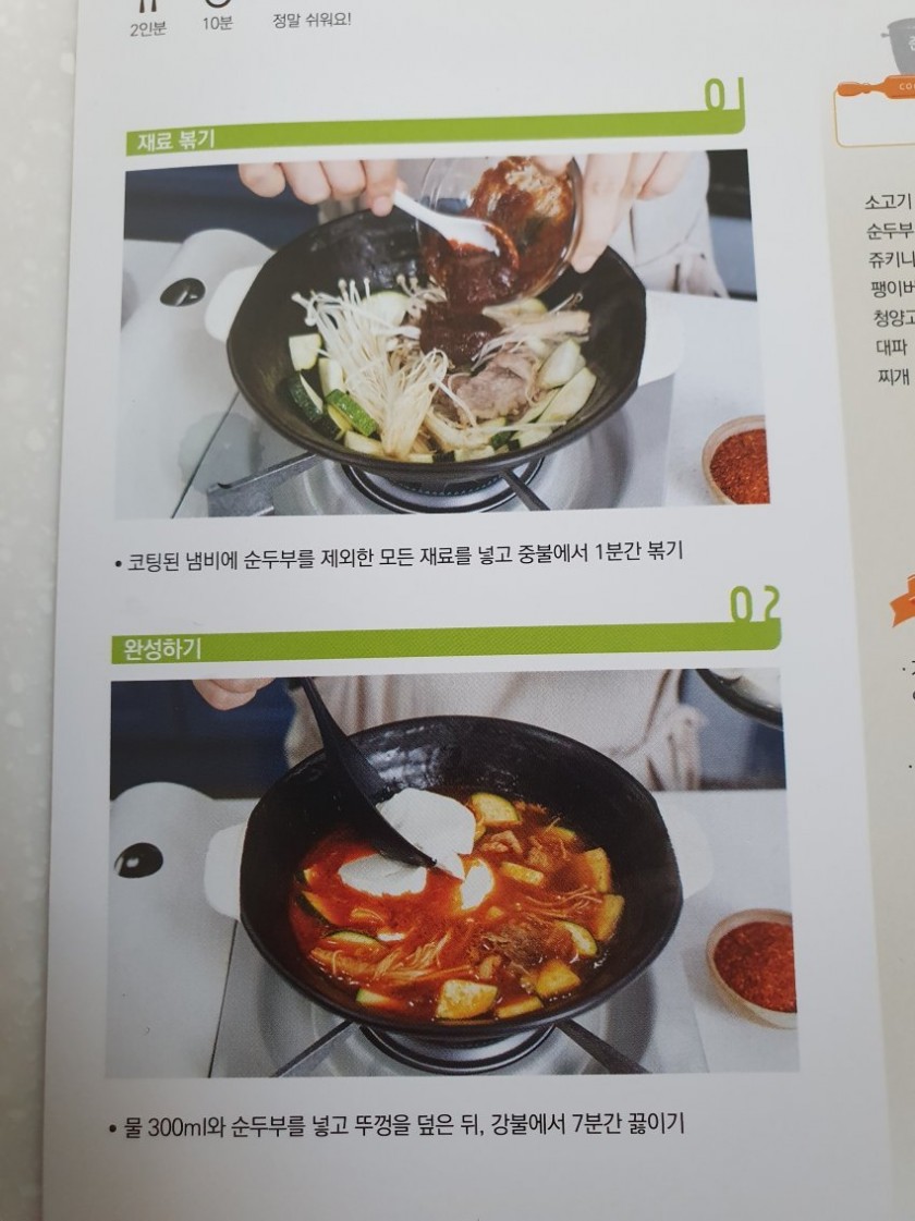 요리 못하는 디시인.gif | 인스티즈