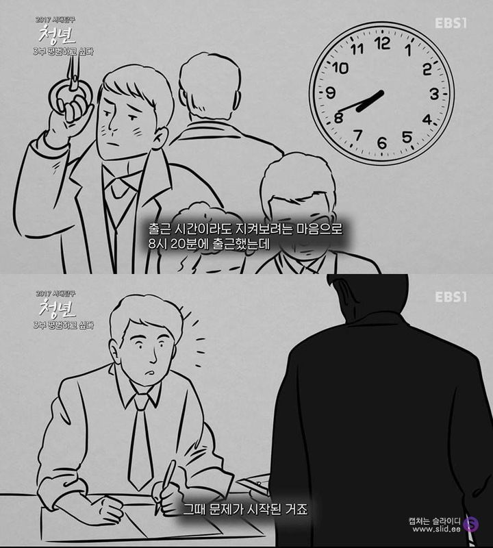 대기업을 1년만에 퇴사하는 청년들.jpg | 인스티즈