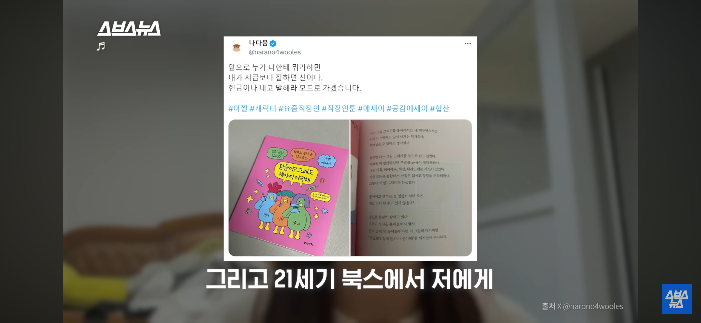 음~메모 만든 광기의 취준생 근황.jpg | 인스티즈