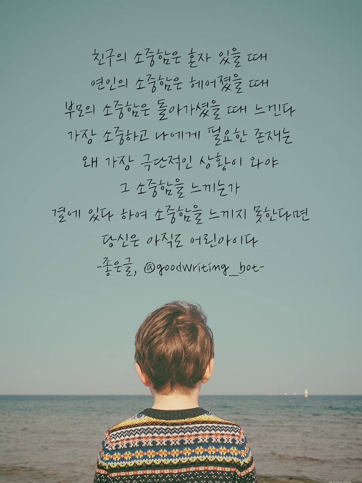 이미지로 만든 좋은글 21선 | 인스티즈