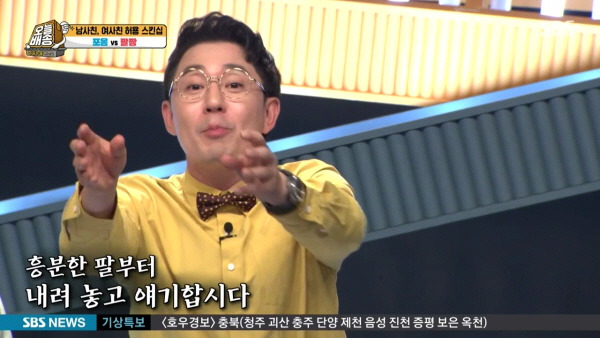 남사친과 무릎베개 가능하다는 소유 (feat. 송가인, 라비) | 인스티즈