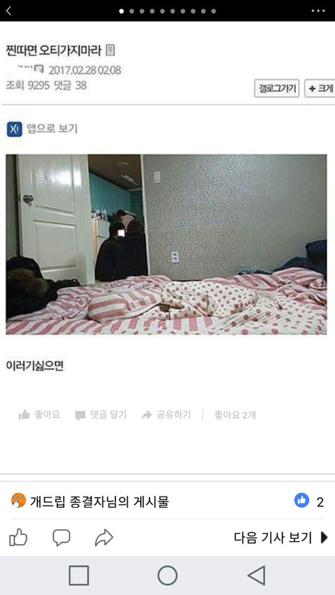 아싸들 OT 대참사.JPG | 인스티즈
