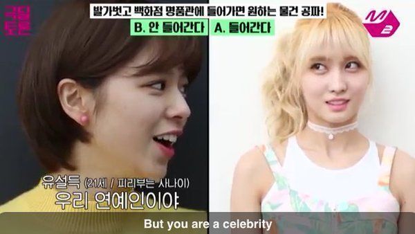 당당한 모모 .JPG | 인스티즈