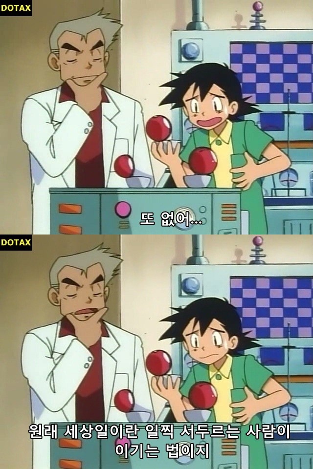 전설의 시작이었던 포켓몬스터 첫화 jpg | 인스티즈