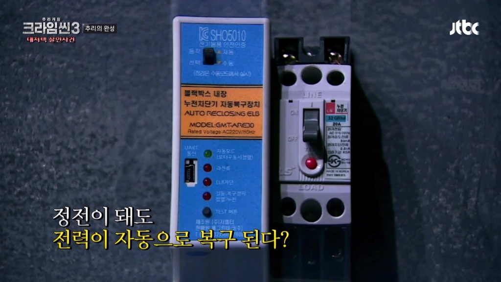 [크라임씬3] 크라임씬3 9회 대저택 살인사건에 대한 고찰.jpg (주관주의, 스포주의) | 인스티즈