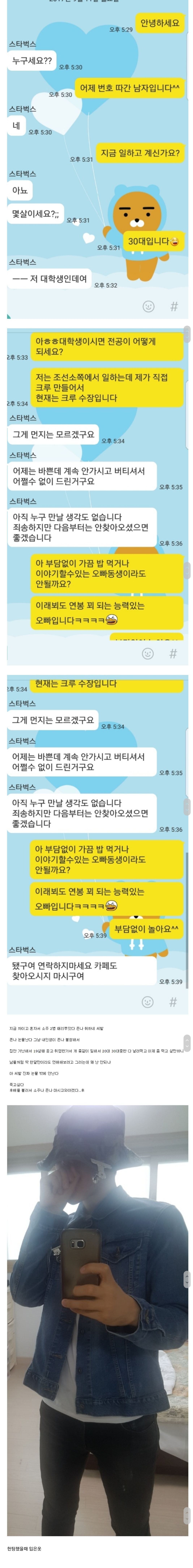 39살 모쏠 지디역병남 | 인스티즈