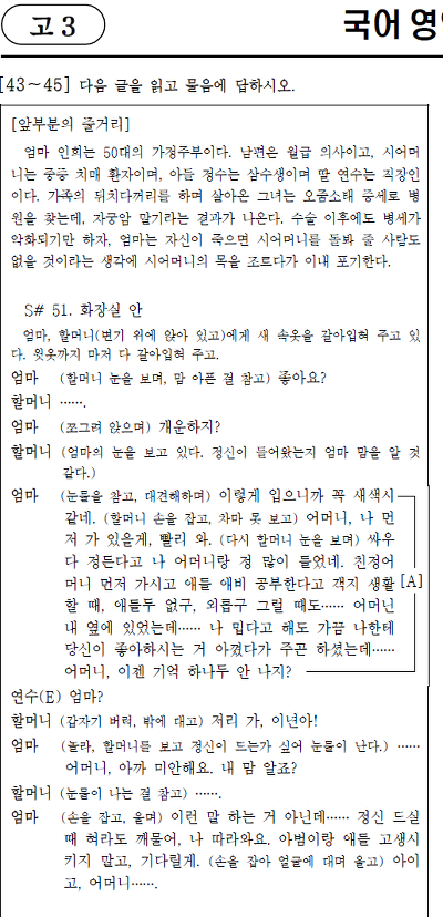 시험보던 고3 학생들을 울게만들었던 모의고사 문제.jpg | 인스티즈