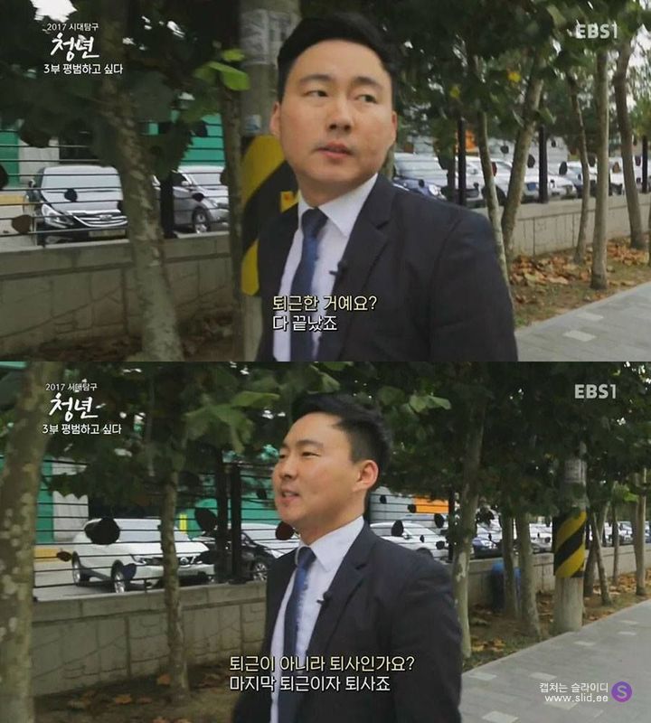 대기업을 1년만에 퇴사하는 청년들.jpg | 인스티즈