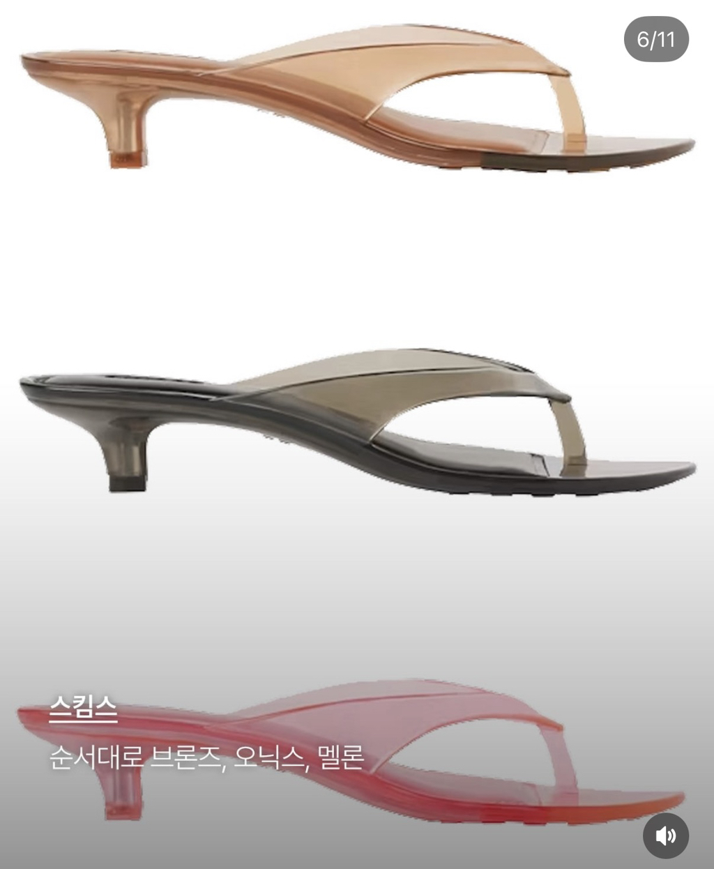 젤리슈즈 92500원 | 인스티즈