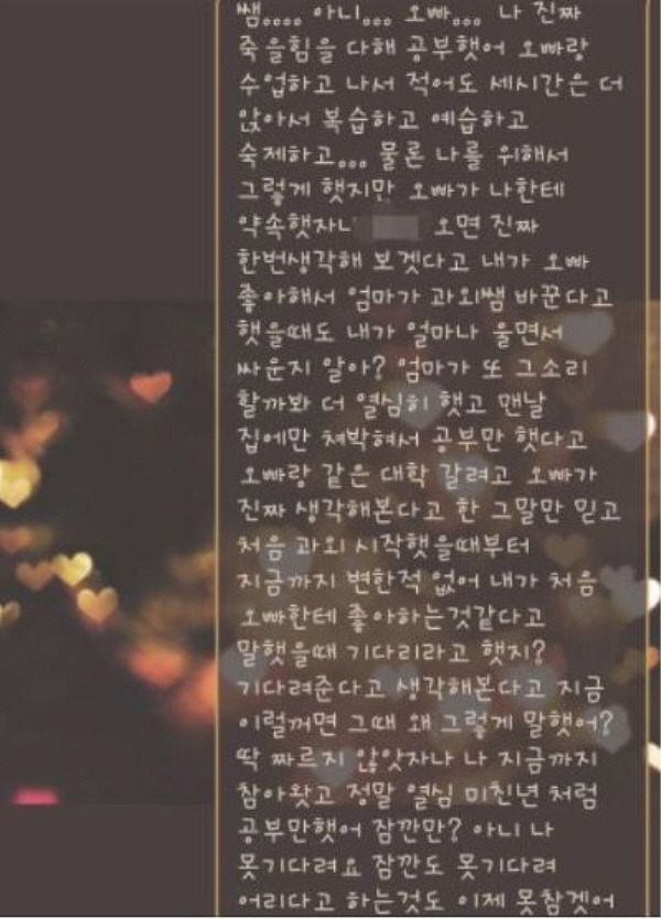 과외선생님과 여제자의 카톡 | 인스티즈