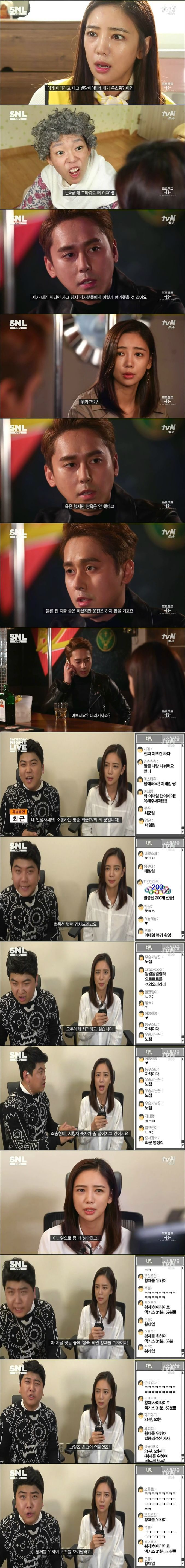 수위 높았던 SNL 이태임 레전드 | 인스티즈