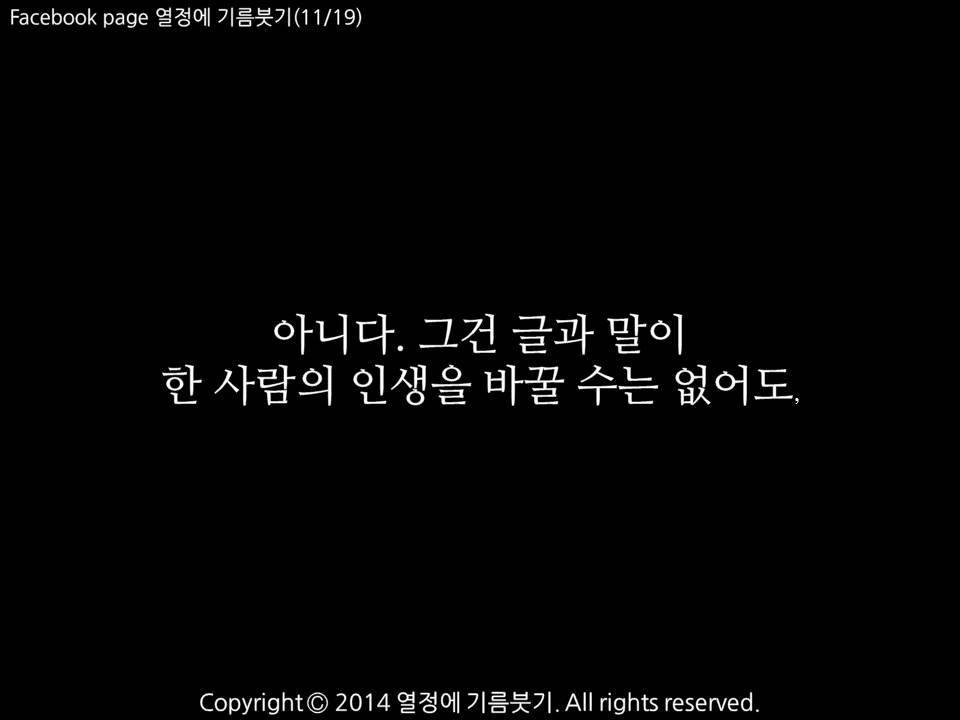 그래, 인생은 불공평하다 | 인스티즈