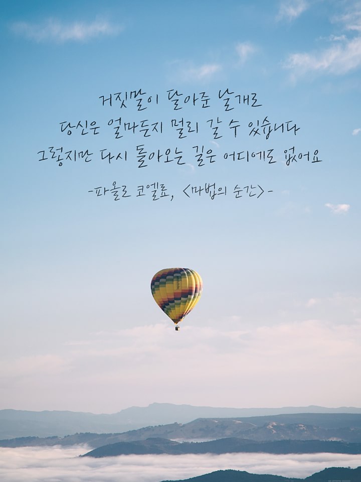 이미지로 만든 좋은글 21선 | 인스티즈