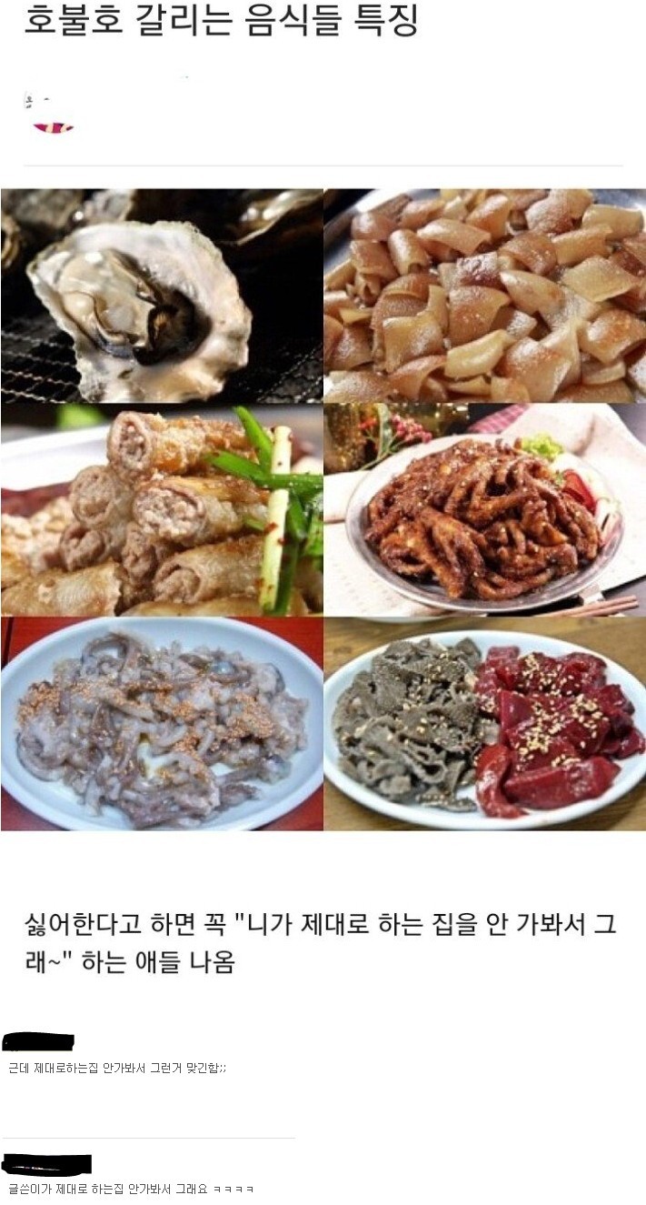 호불호 갈리는 음식들 특징.jpg | 인스티즈