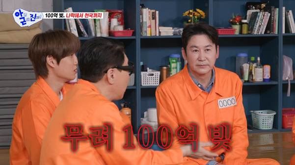 신동엽에게 막대한 빚이 있는 걸 모르고 결혼했다는 신동엽 아내 | 인스티즈