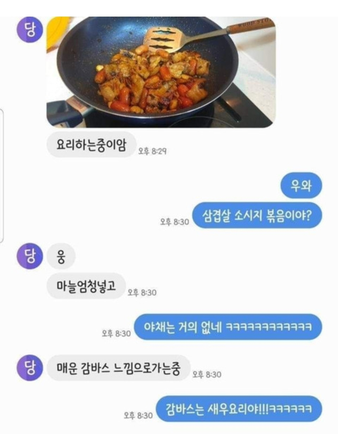 현재 논란중인 대화내용 (2021년부터 장장 4년동안 열린 여시투표 ㅋㅋㅋ) | 인스티즈