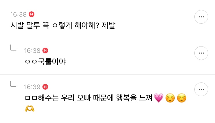남돌 일반인 여친 인스스 달글 | 인스티즈