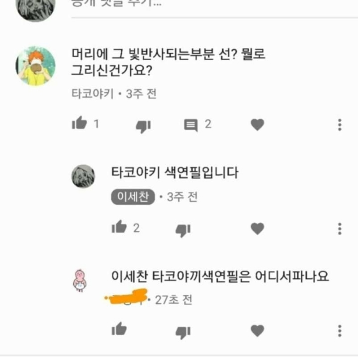 유튜브 댓글 시스템 바뀌기 전 | 인스티즈