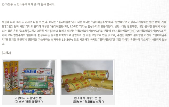 배달음식 시켜먹다가 환경호르몬 걱정되어서 이것저것 찾아본 후기.jpg | 인스티즈