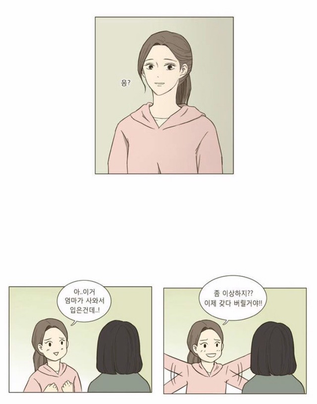 예쁘게 생겨서 주목의 대상이 되지만 사람 대하는게 서투르고 착한 친구 | 인스티즈