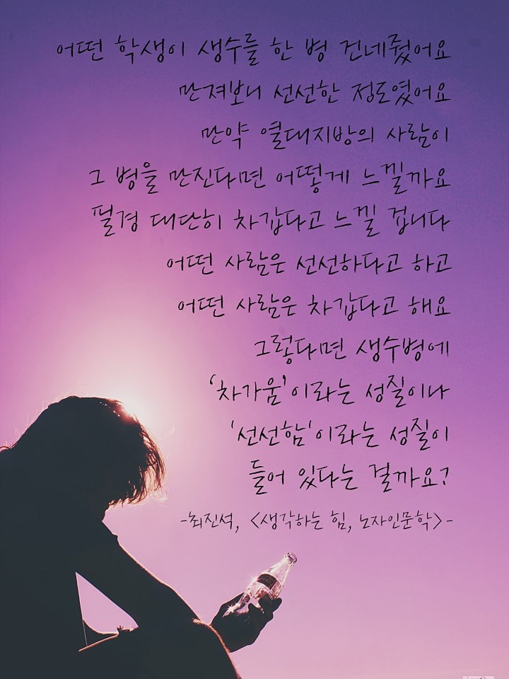 이미지로 만든 좋은글 21선 | 인스티즈