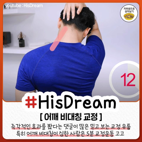 체형교정 유튜브 추천.jpg | 인스티즈
