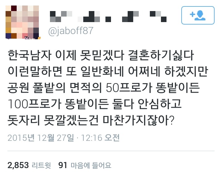 꽉꽥채운 소라넷 관련 트위터 모음33333zip | 인스티즈