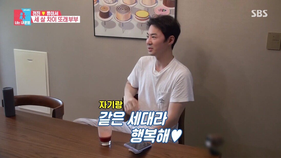 엄마와 아들 같은 전진 류이서 부부의 신혼 생활 .JPG | 인스티즈