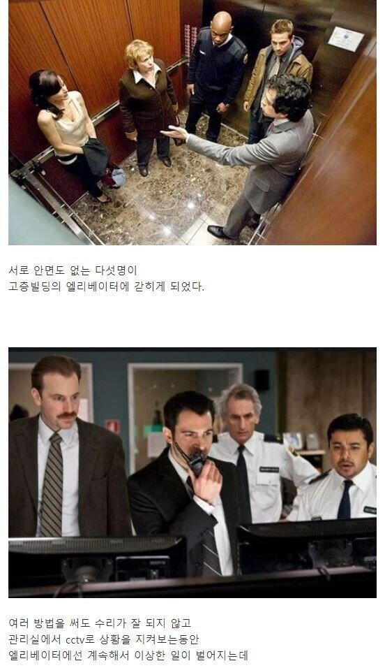엘리베이터에 갇힌 다섯명중 하나는 인간이 아니다.jpg | 인스티즈