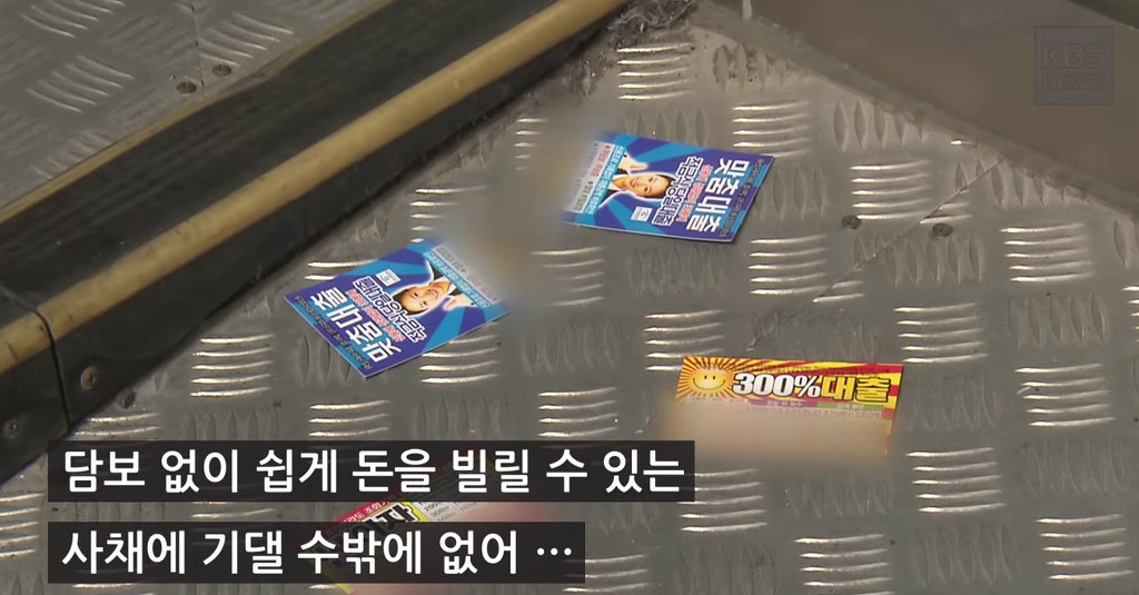 사채업자에게 직접 전화를 걸어봤더니.... | 인스티즈