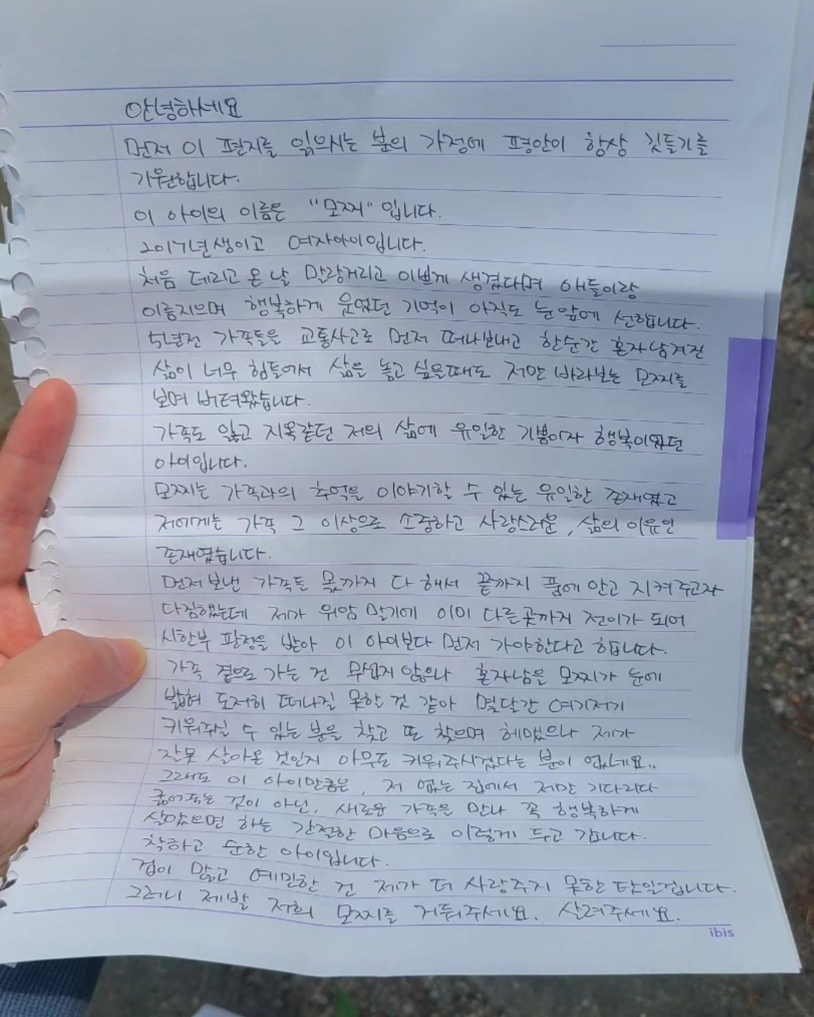 탄천 주차장 버려진 강아지 이야기 | 인스티즈