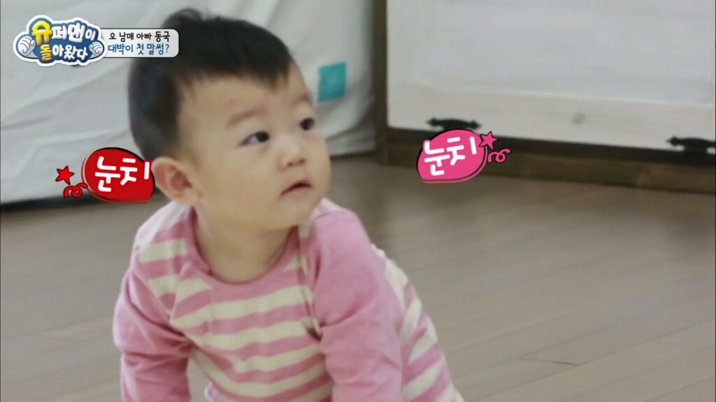대박이의 처음이자 마지막 말썽 | 인스티즈