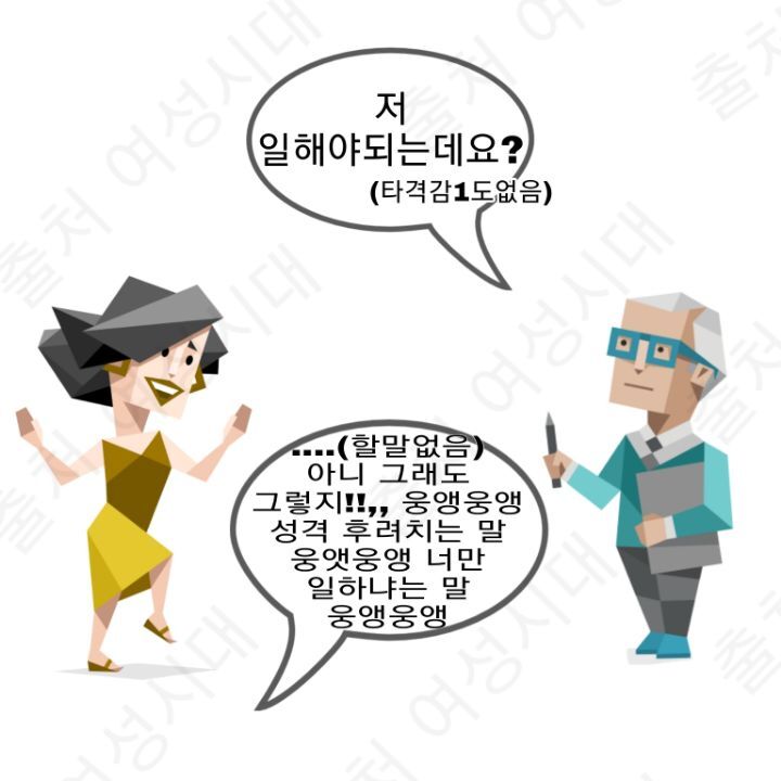 MBTI 누가 가스라이팅을 시도한다면 -파랑편- | 인스티즈