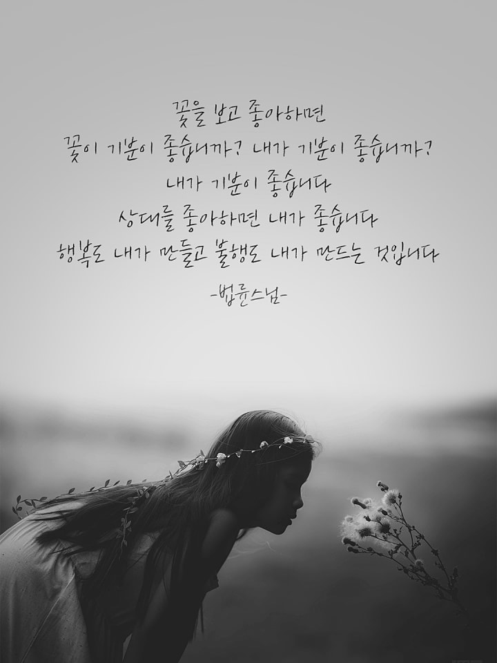 이미지로 만든 좋은글 21선 | 인스티즈