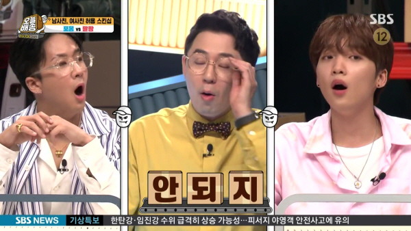 남사친과 무릎베개 가능하다는 소유 (feat. 송가인, 라비) | 인스티즈