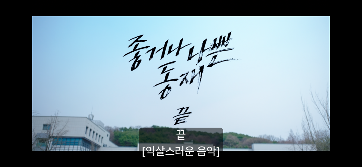 오늘 용두용미로 끝난 드라마(스포x) | 인스티즈