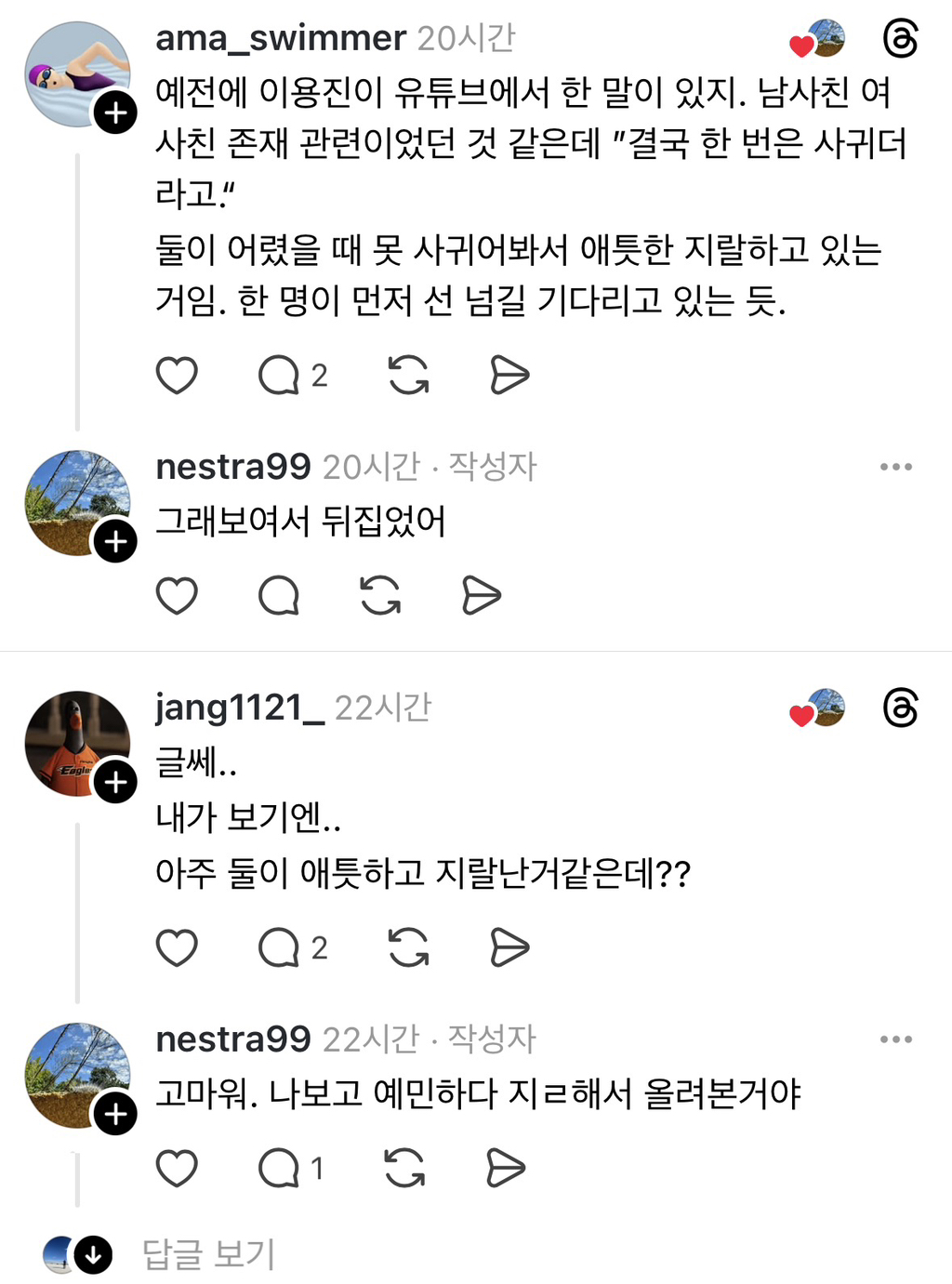 남편이 짝사랑했던 여자와 주고받은 카톡 | 인스티즈