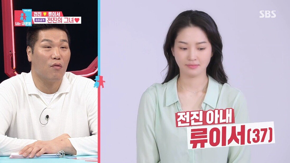 엄마와 아들 같은 전진 류이서 부부의 신혼 생활 .JPG | 인스티즈