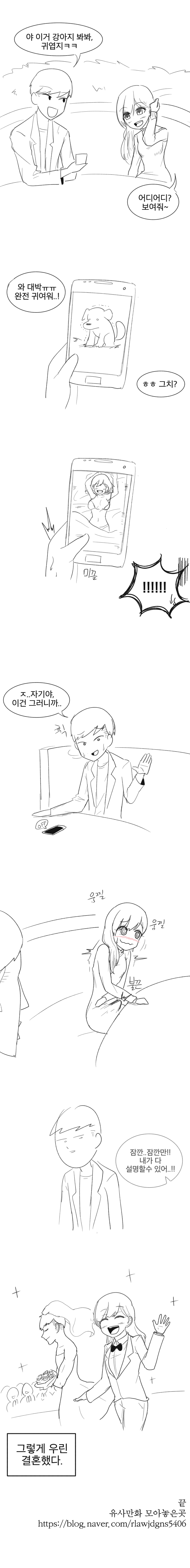 여자친구한테 야한사진 들킨 만화.Manhwa | 인스티즈