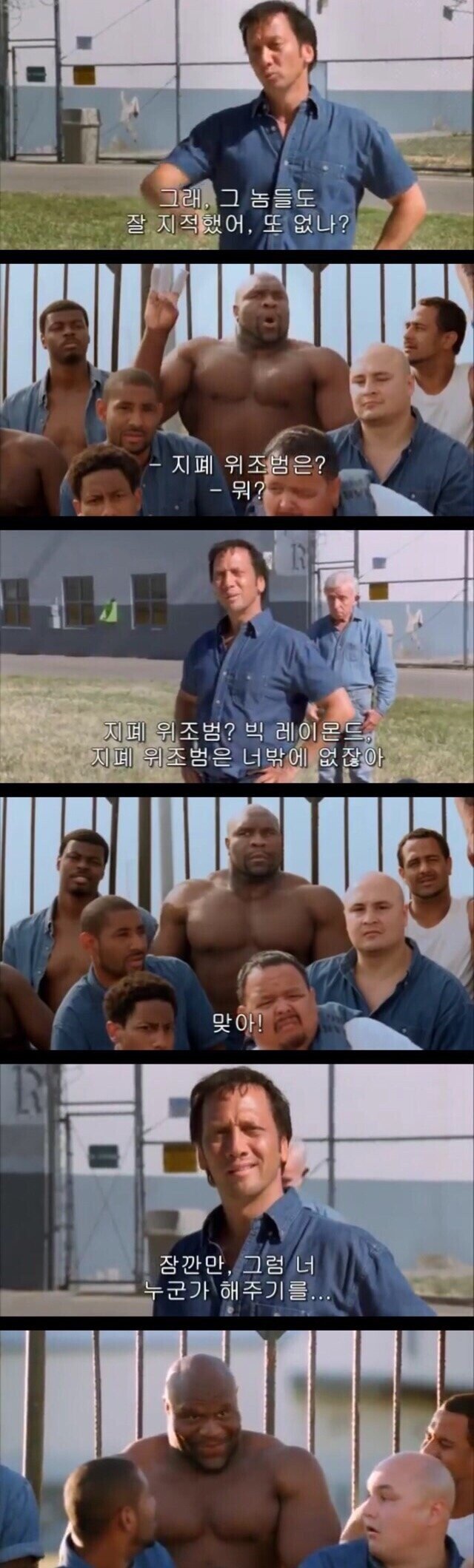 교도소 내 ㄱㄱ 금지하자는 영화.jpg | 인스티즈
