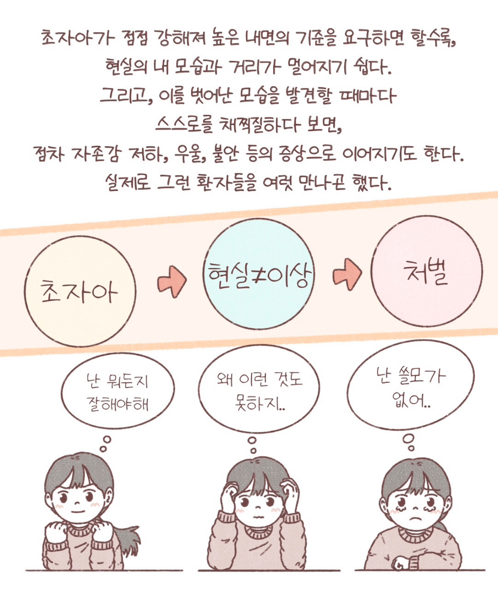 정신과의사의 인사이드아웃2 후기 | 인스티즈